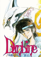 Святой воин Данбайн OVA