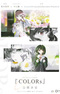 Цвета