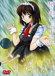 Служанка Мая