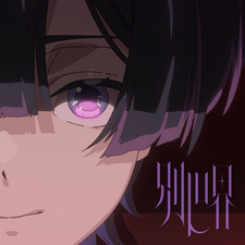 Иной мир