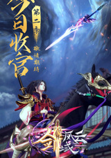 Легенда континента мечей 2