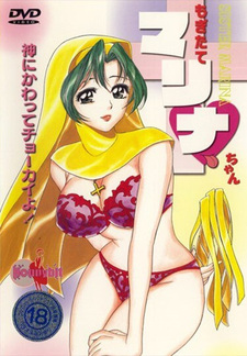 Сестра Марина