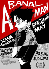 Банальный человек