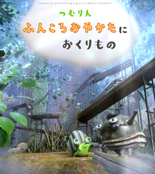 Цумурин: Вручение подарка мастеру Функоро