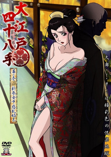 Сорок восемь рук Оэдо