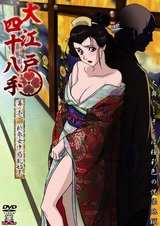 Сорок восемь рук Оэдо