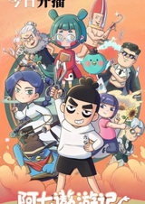 Записи о приключениях Седьмого