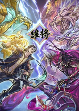 Повелители измерений