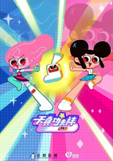 Tian Zhen Yu Kung Fu Wa