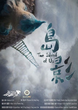 Тень острова