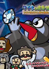 Найти бриллиант! Ворон-лжец и весенние созвездия