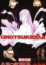 Choujin Densetsu Urotsukidouji: Inferno Road Jain Kanzenban