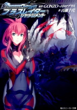 Блассрейтер: Навигатор