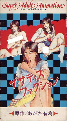 Удовлетворение