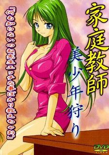 Учитель наслаждений