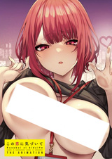 Заметь эту любовь