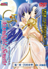 Лунная соната