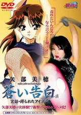 Откровение лесбиянки