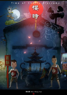 Время цветения вишни