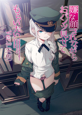 Изобрази отвращение и покажи мне свои трусики 3