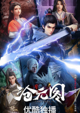 Лазурное наследие