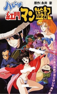 Красные Ворота