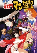 Красные Ворота