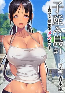 Остров размножения: Женщины, которые могут родить спустя семь недель