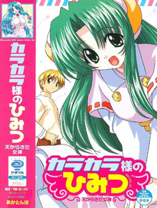 Секрет Каракары