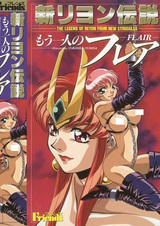 Новая Рейонская легенда: Другая Флэр