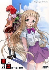 Сила слов о любви