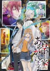 Принц демонов дома Момоти