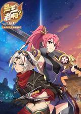 Это король? 2