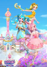 Феи Балала: Волшебный звёздный замок