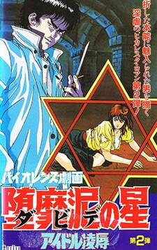 Звезда Давида