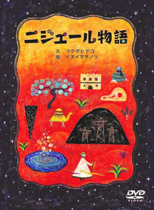 История Нигера