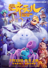 Шимми: Первый король обезьян