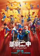 Cha A Er Zhong Movie