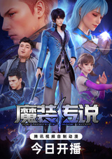 Легенда о волшебном снаряжении