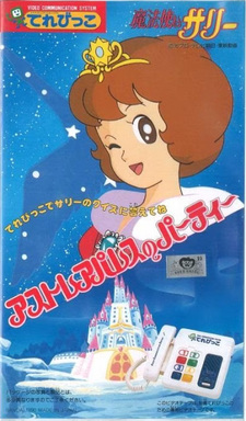 Ведьма Салли: Бал во дворце Астреи