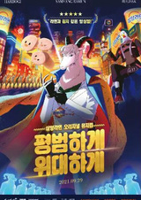 Samyang Ramen Original Musical