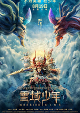 Снежный мальчик