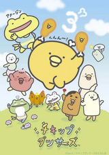 Chickip Dancers 3rd Season