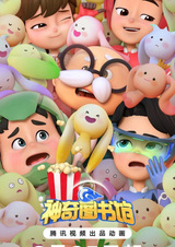 Волшебная библиотека