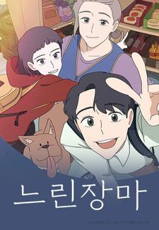 Сезон перемен