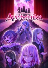 Ура мечте! Ave Mujica