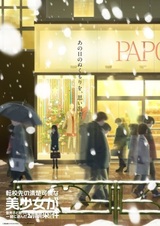 Аккуратная и симпатичная девочка в моей новой школе — подруга детства, с которой я играл, думая, что она мальчик