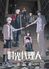 Агент времени: Глава о британской столице