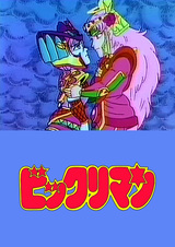 Bikkuriman: Rococo & Maria Kiseki