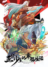 Лучшая жизнь молодого господина